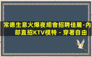 中山酒吧招聘